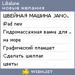 My Wishlist - lilialune