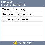 My Wishlist - liliamint