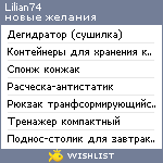 My Wishlist - lilian74