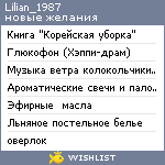 My Wishlist - lilian_1987