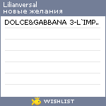 My Wishlist - lilianversal