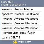 My Wishlist - lilibeth90