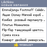 My Wishlist - lilichkino