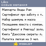 My Wishlist - lilico