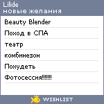 My Wishlist - lilide