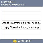 My Wishlist - lilieva8812