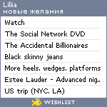 My Wishlist - liliia