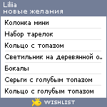 My Wishlist - liliia_liliia