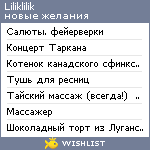 My Wishlist - liliklilik