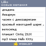 My Wishlist - liliko