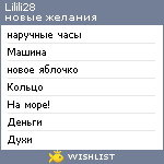 My Wishlist - lilili28