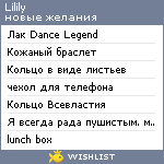 My Wishlist - lilily