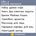 My Wishlist - lilim_a