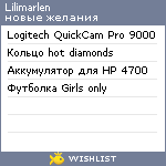 My Wishlist - lilimarlen