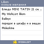 My Wishlist - liliom