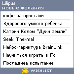 My Wishlist - lilipus