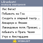 My Wishlist - lilirazdvatri