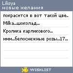 My Wishlist - lilisya