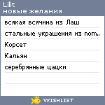 My Wishlist - lilit