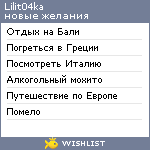 My Wishlist - lilit04ka