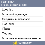 My Wishlist - lilit2002