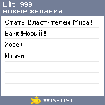 My Wishlist - lilit_999