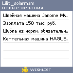 My Wishlist - lilit_solarmam