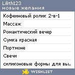 My Wishlist - lilith123