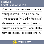 My Wishlist - lilith13