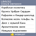 My Wishlist - lilith1312