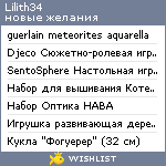 My Wishlist - lilith34