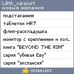 My Wishlist - lilith_caracurt