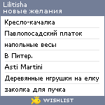 My Wishlist - lilitisha