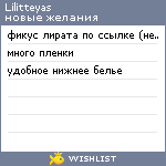 My Wishlist - lilitteyas