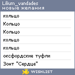 My Wishlist - lilium_vandades