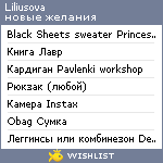 My Wishlist - liliusova