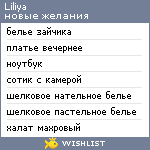 My Wishlist - liliya