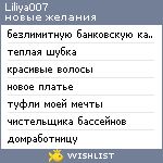 My Wishlist - liliya007