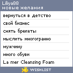 My Wishlist - liliya88