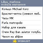 My Wishlist - liliya_markova