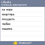 My Wishlist - liliyaba