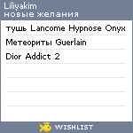 My Wishlist - liliyakim