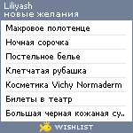 My Wishlist - liliyash