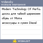 My Wishlist - liliyatr