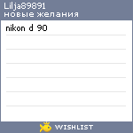 My Wishlist - lilja89891