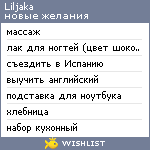 My Wishlist - liljaka