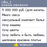 My Wishlist - lilka_1