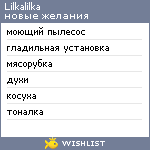 My Wishlist - lilkalilka