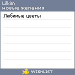 My Wishlist - lilkim