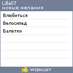 My Wishlist - lilla07